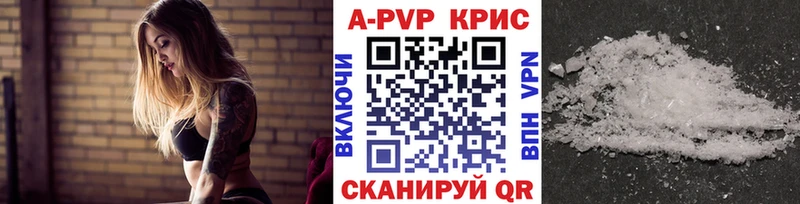 APVP кристаллы  Купить  Красноперекопск 