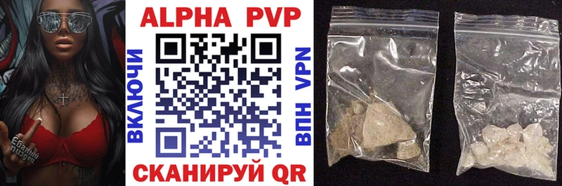 A-PVP Соль Красноперекопск