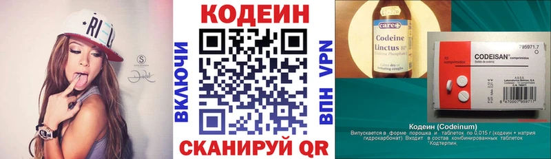 Codein напиток Lean (лин)  Купить где  Красноперекопск 