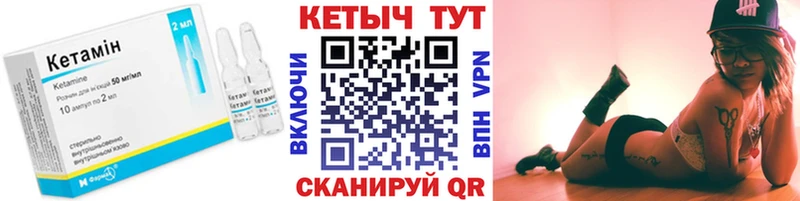 Купить закладки  Красноперекопск  Кетамин VHQ 