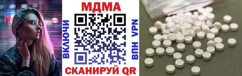 МДМА Molly Купить Красноперекопск