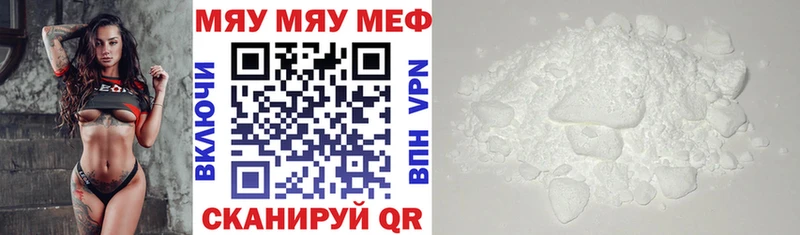 Купить  Красноперекопск  Мефедрон mephedrone 
